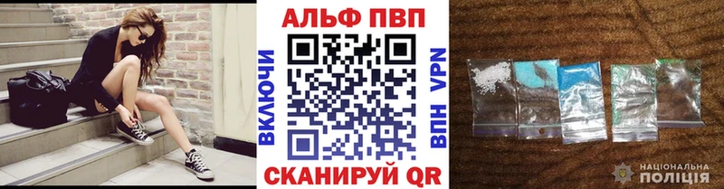 Купить закладки  Нерчинск  Alfa_PVP VHQ 