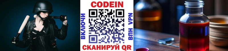 Кодеин напиток Lean (лин)  Купить где  Нерчинск 