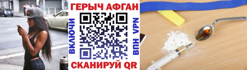 ГЕРОИН Афган  Купить где  Нерчинск 