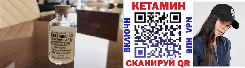 КЕТАМИН VHQ  Купить закладки  Нерчинск 