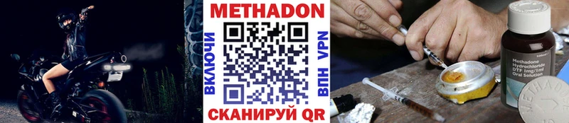 МЕТАДОН мёд  Купить  Нерчинск 