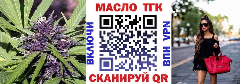 ТГК жижа Купить где Нерчинск